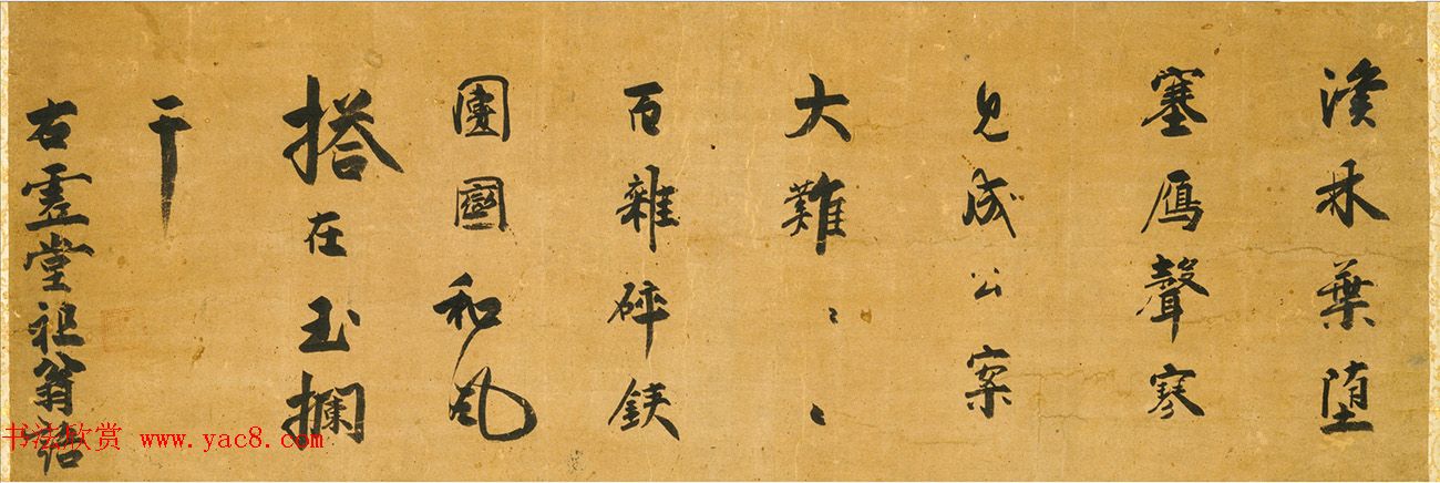 日本大灯国师宗峰妙超书法墨迹