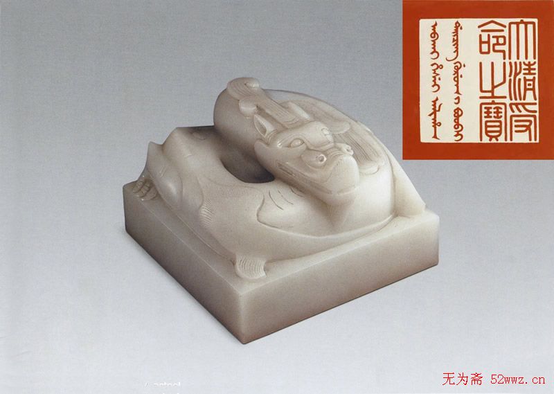 篆刻欣赏:清王朝御用宝玺