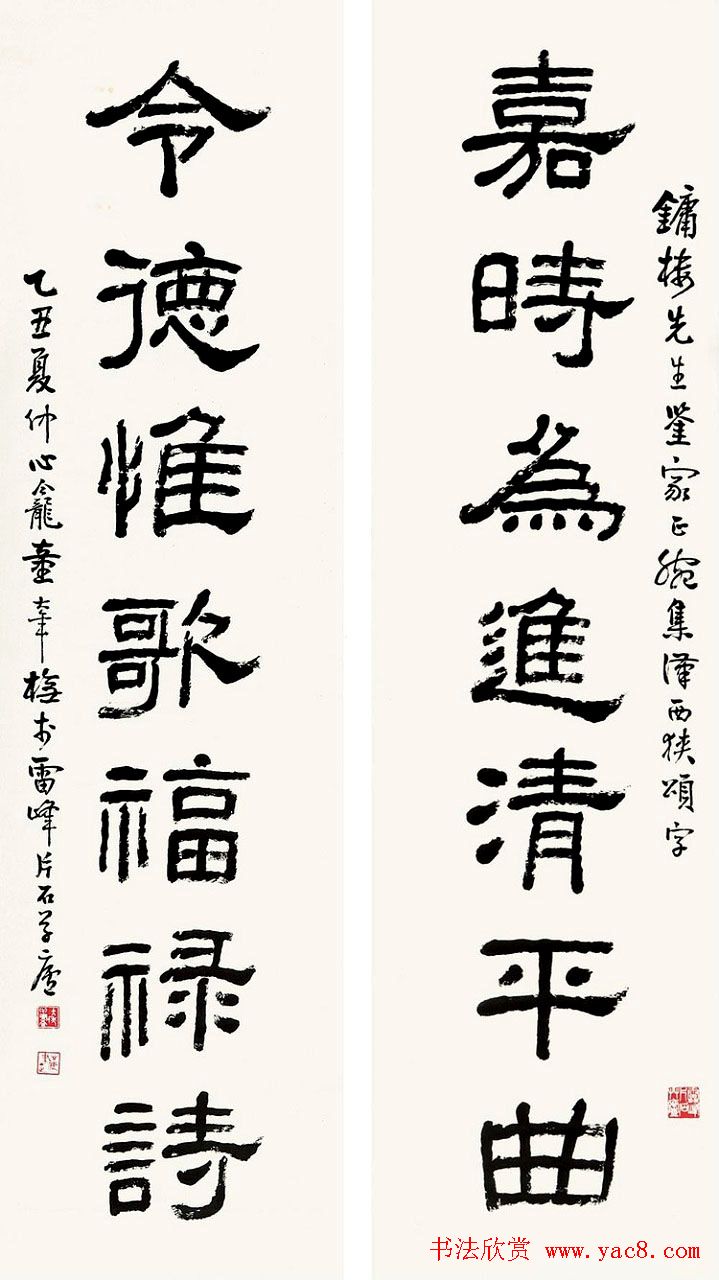 童大年隶书篆书作品欣赏