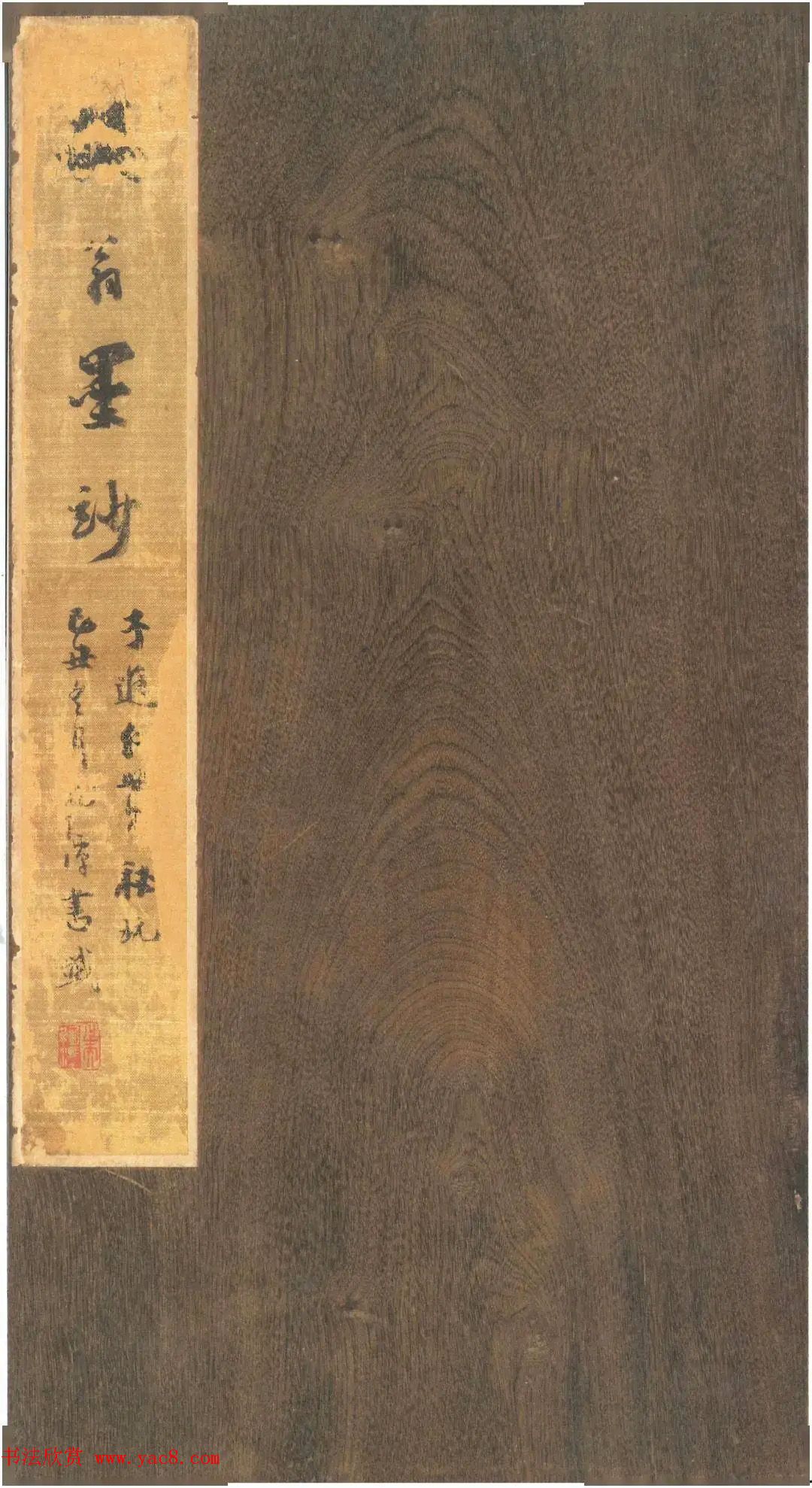 赵之谦致赵曈书札册《撝翁墨妙》 赵之谦致赵曈书札册《撝翁墨妙》