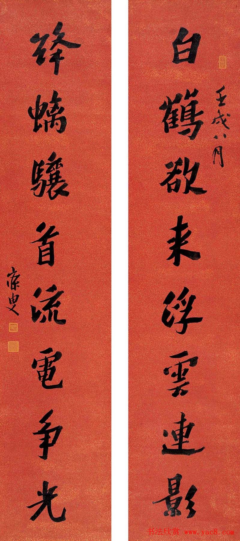 近代沈曾植书法作品欣赏