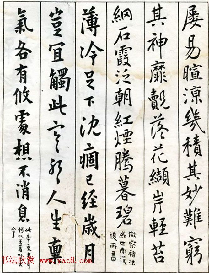 李瑞清书法册《玉梅花庵临古》附题跋