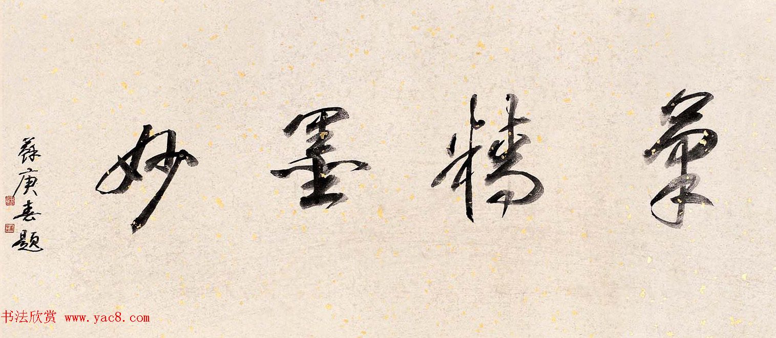 明代董其昌书法手卷《陆放翁诗三首》