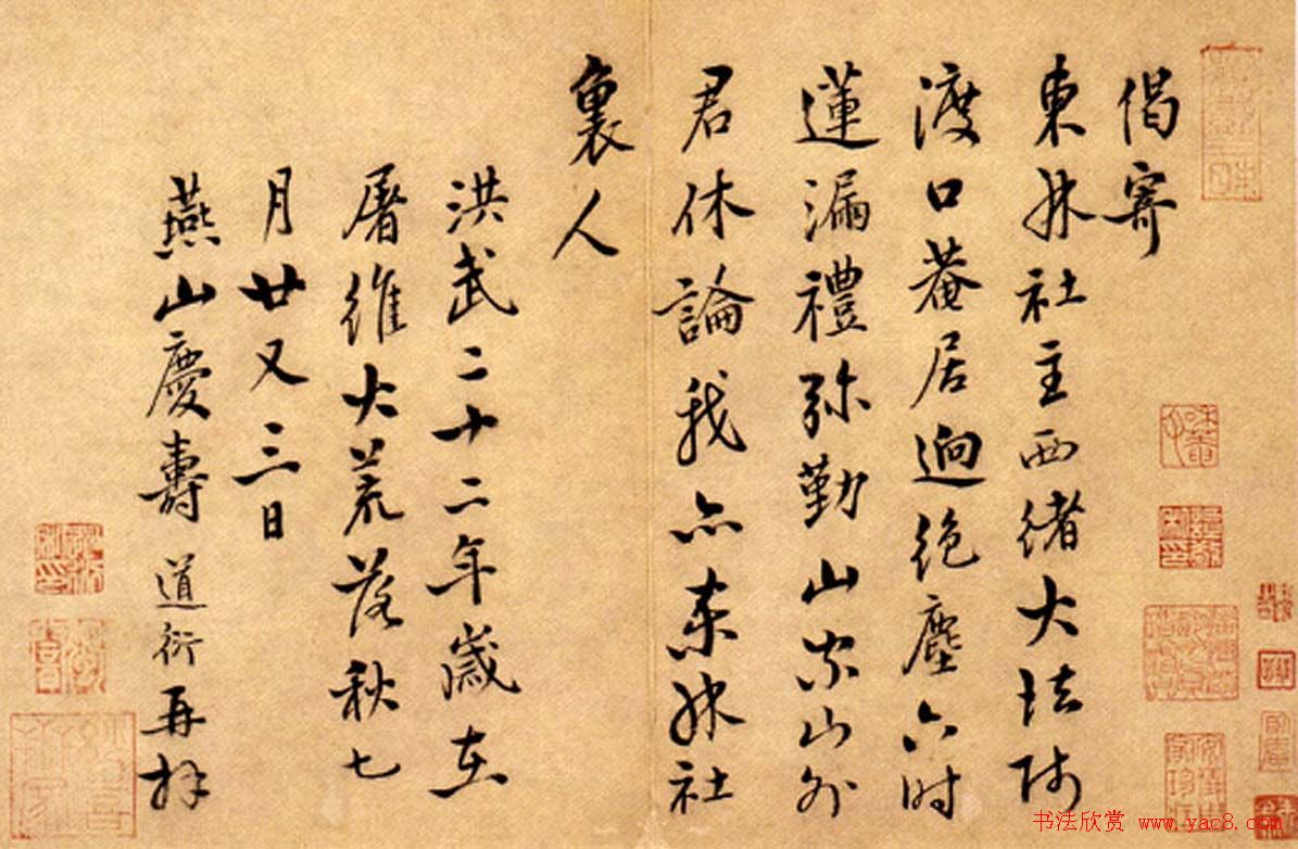 佛门高僧书法欣赏:传世真迹《古德册》