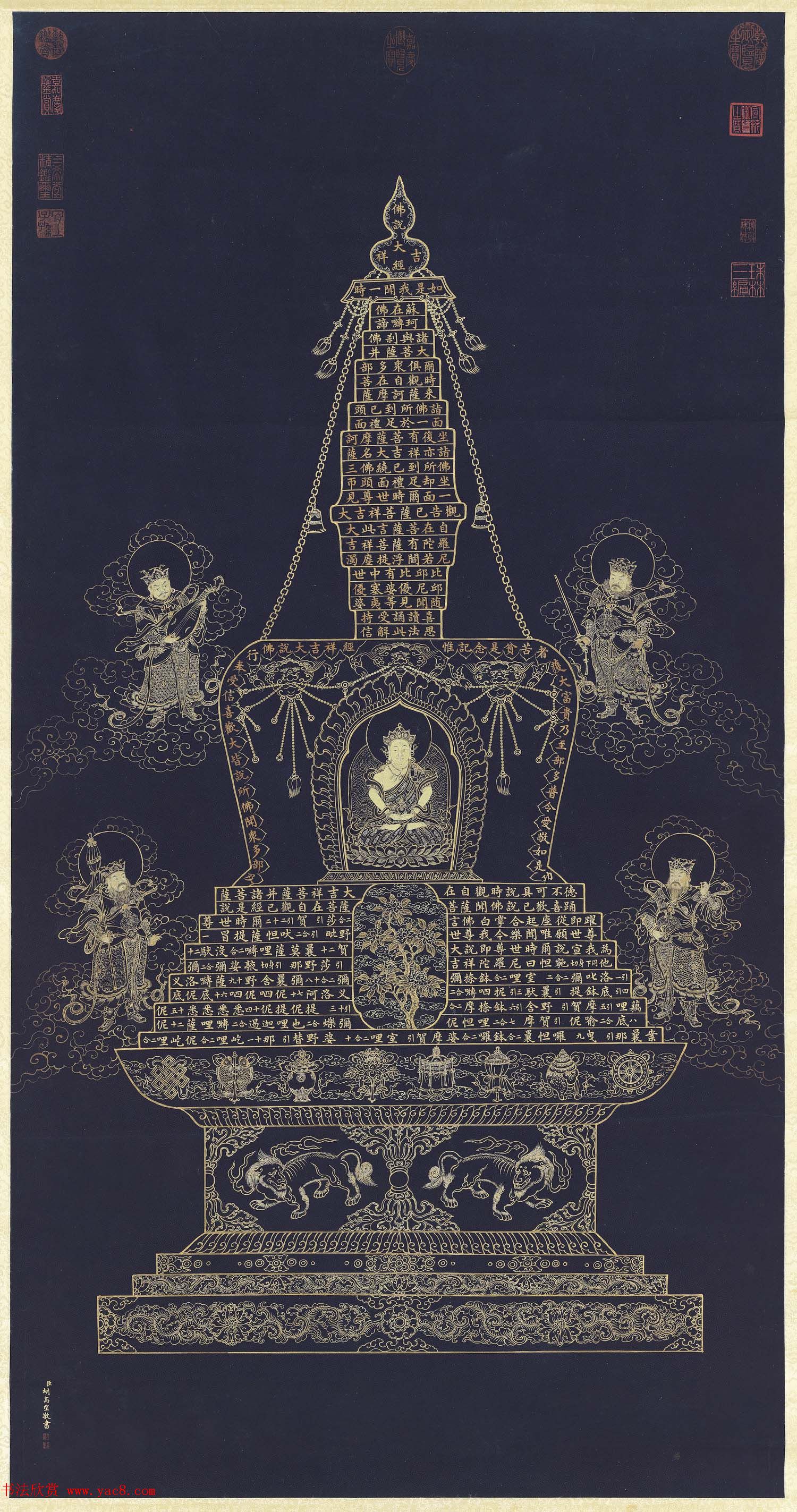 清代胡高望小楷《佛说大吉祥经塔》