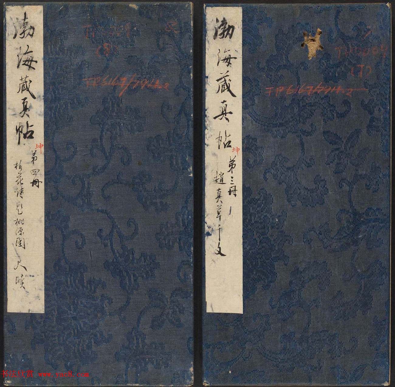 赵孟頫书法专集《渤海藏真帖》第七八册合辑