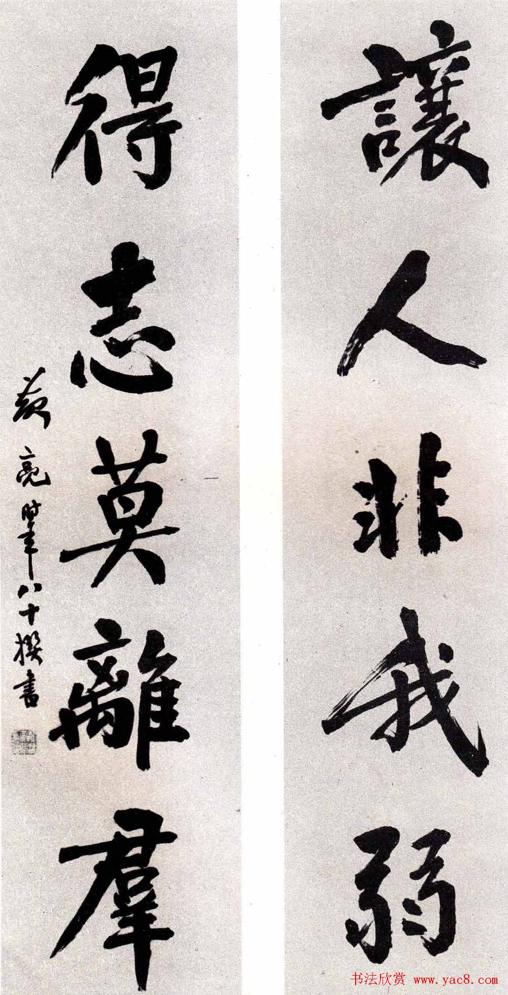 湖北名家黄亮书法作品欣赏