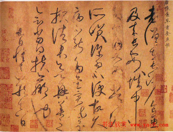 怀素传世书法赏析《食鱼贴》