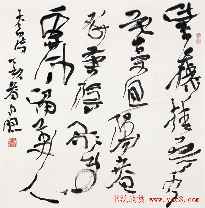 纪念中国沧浪书社成立20周年书法艺术展