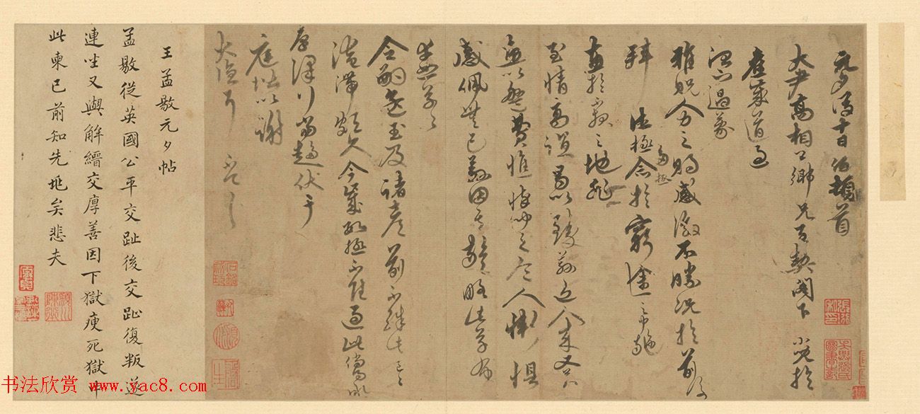 闽中才子王偁行书《元夕帖》册页