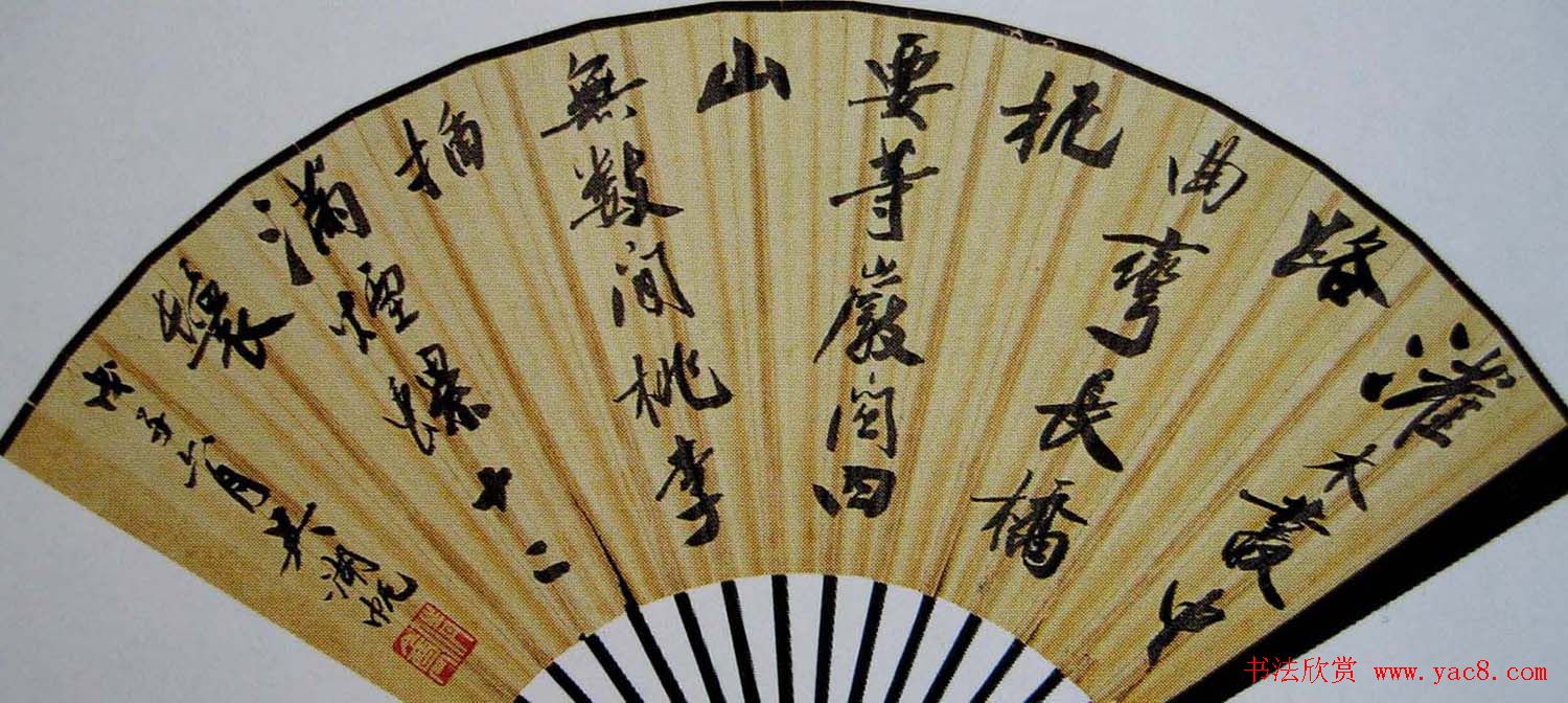 吴湖帆扇面书法作品欣赏