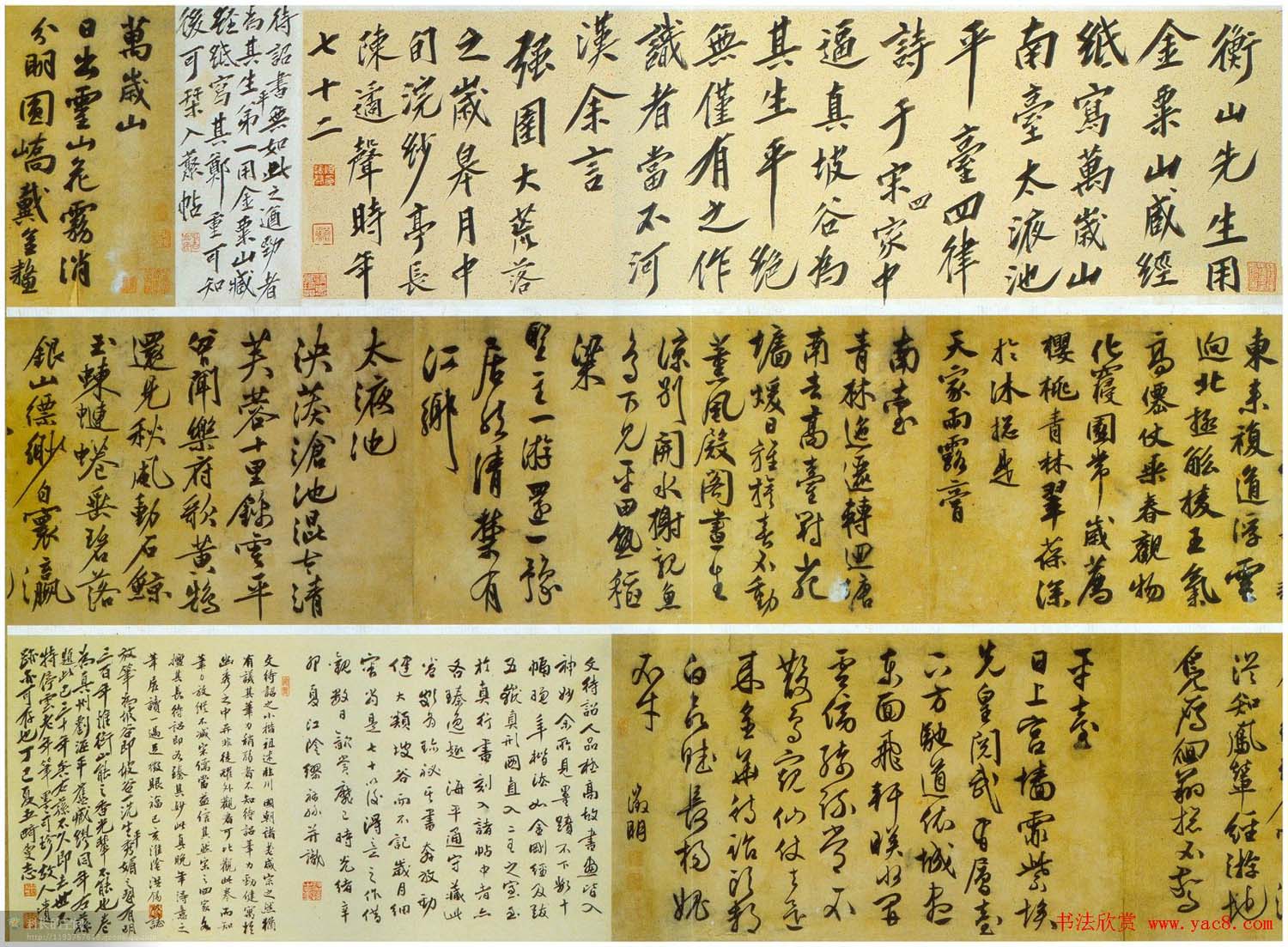 文征明书法长卷欣赏《万岁山》大图 文征明书法长卷欣赏《万岁山》大图