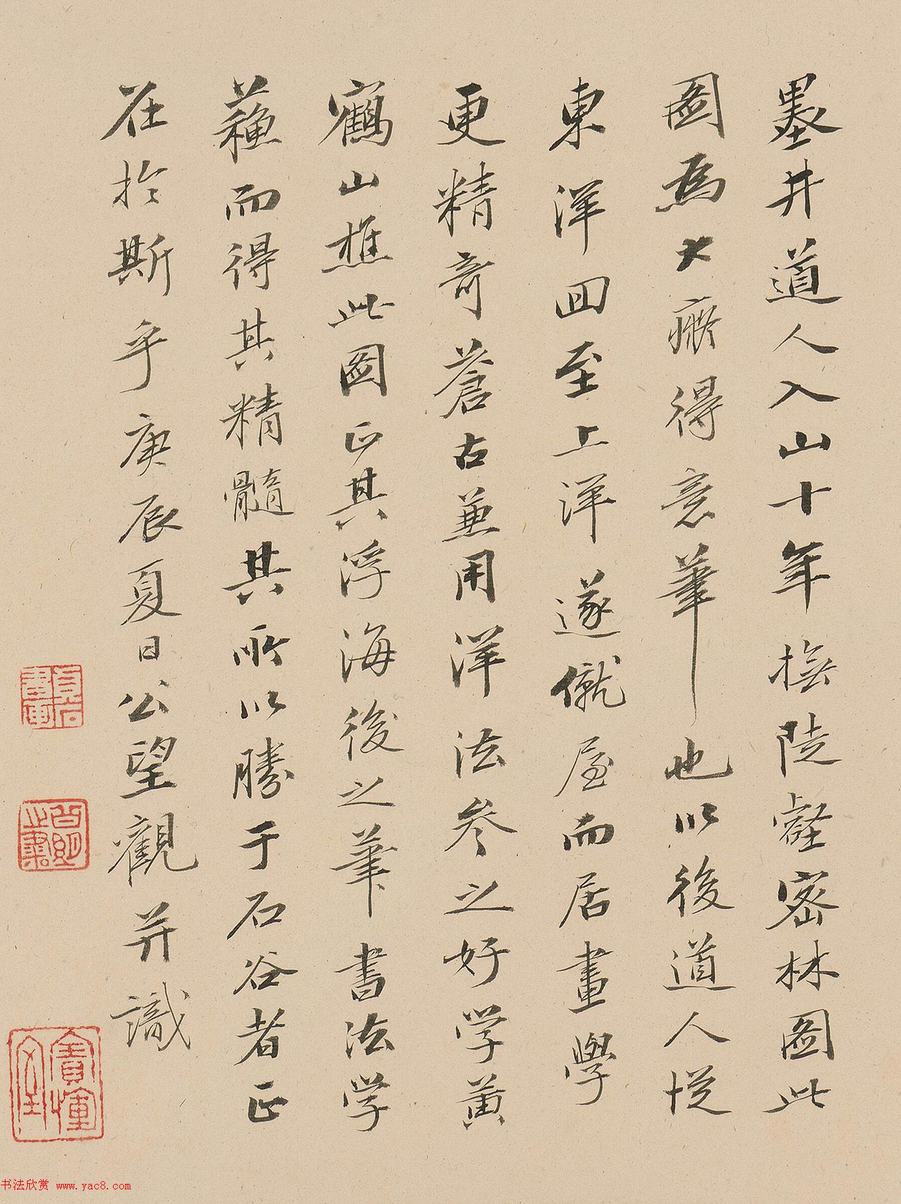 清代戴公望书法作品欣赏