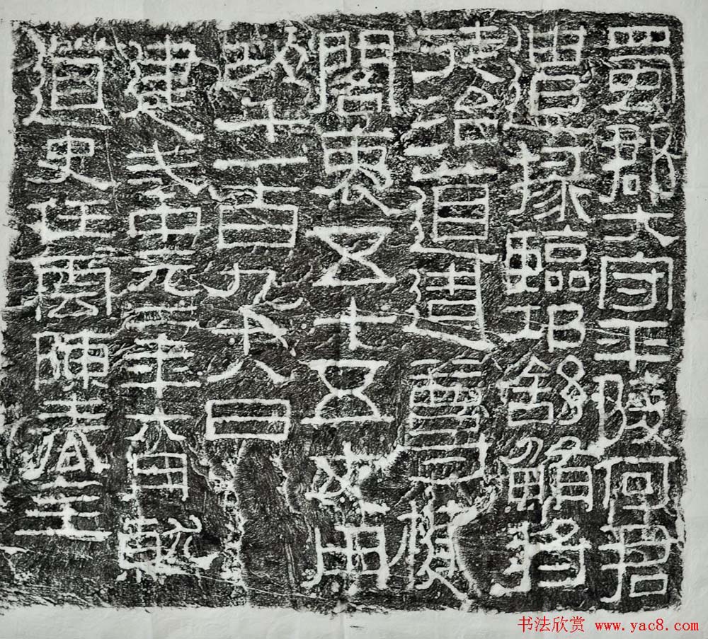 东汉摩崖石刻《何君阁道碑》