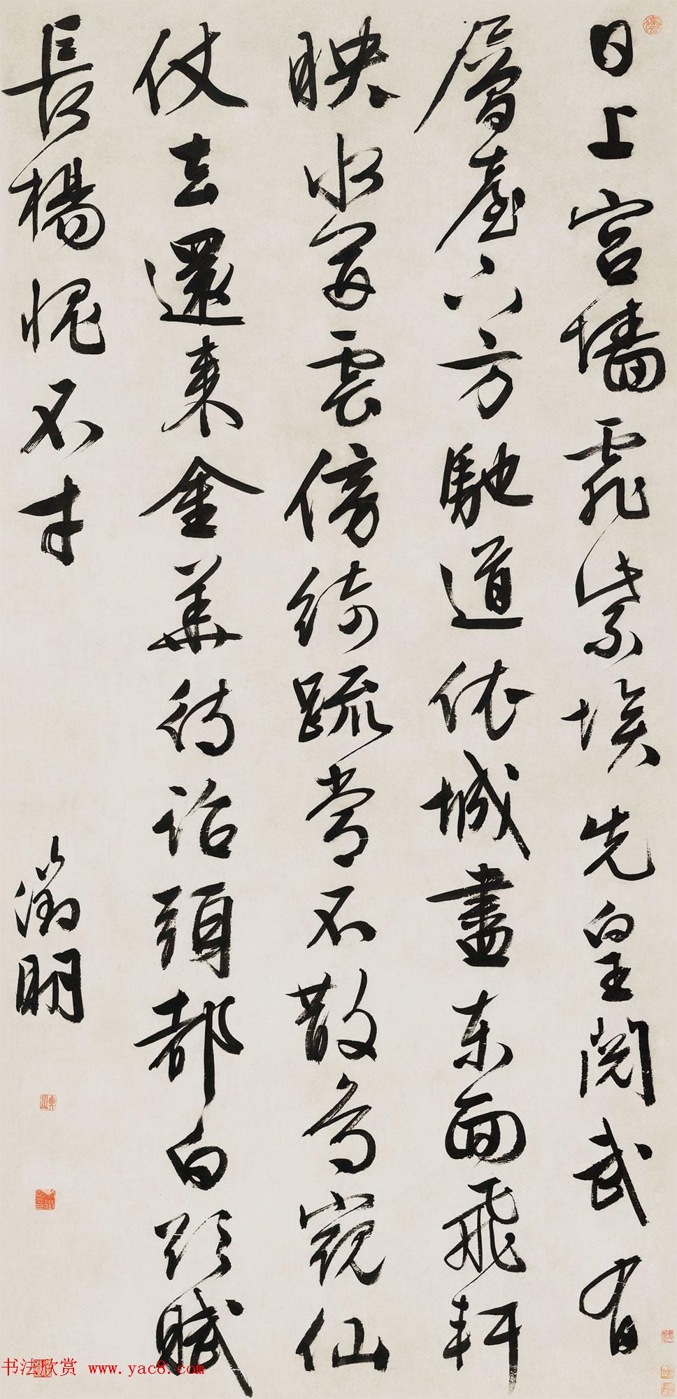 文徵明行书作品赏析《游西苑诗》两幅