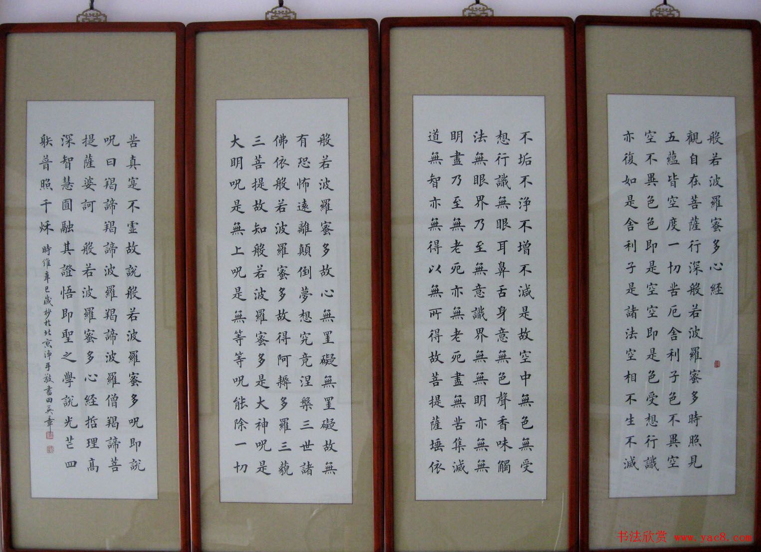 田英章书法《般若波罗蜜多心经》