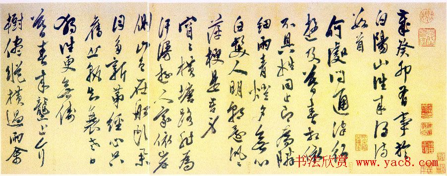 明代陈淳行草书法作品欣赏