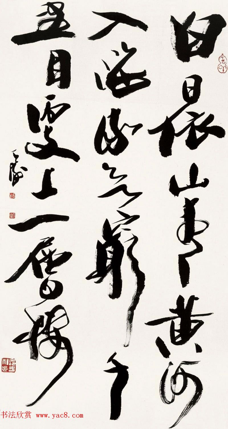 上海韩天衡书法作品欣赏