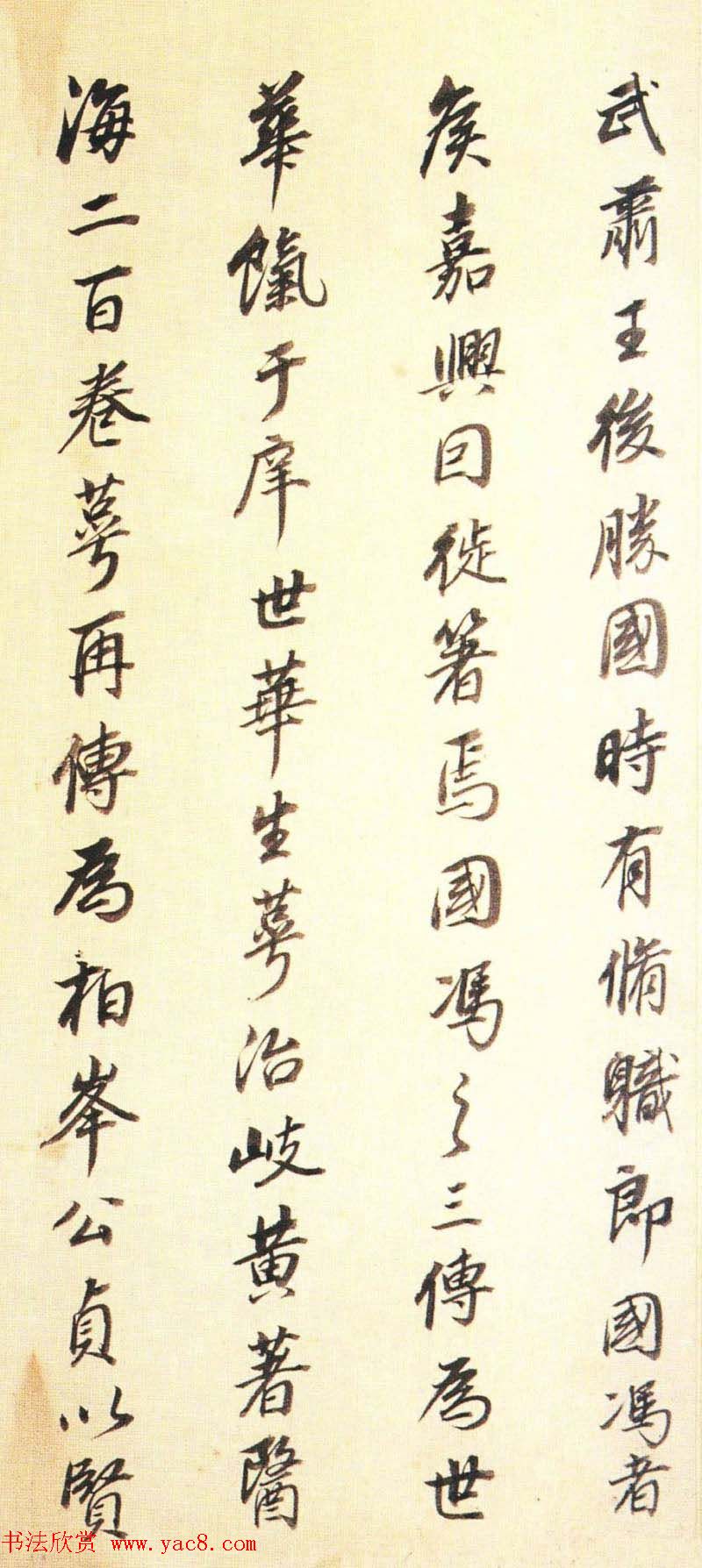 董其昌行书墨迹《董文敏书钱忠所神道碑铭》