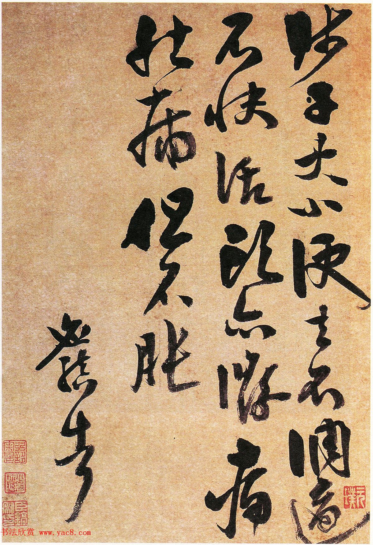 祝允明岳父李应祯书札欣赏