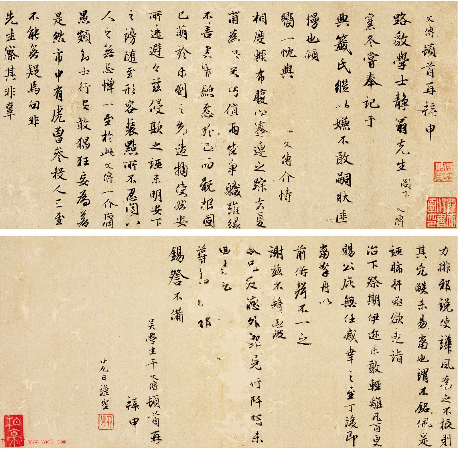 元代干文传行楷信札鉴赏《致静翁铭佩帖》 元代干文传行楷信札鉴赏《致静翁铭佩帖》