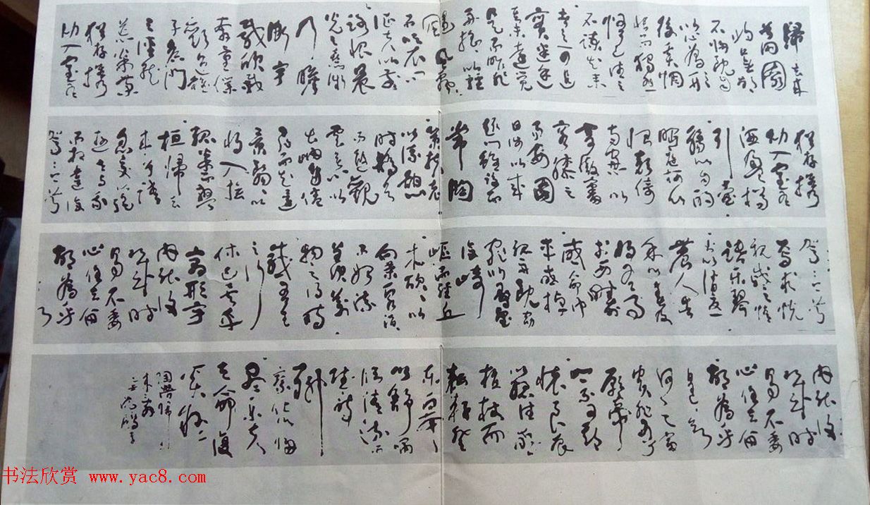 沈鹏行草书法册页欣赏《归去来辞诗词》 沈鹏行草书法册页欣赏《归去来辞诗词》