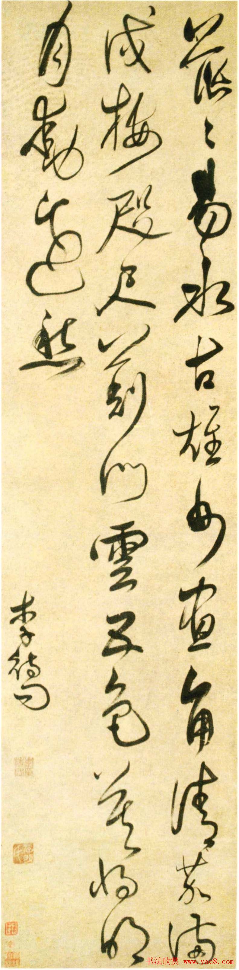 明朝李待问行草书法立轴欣赏