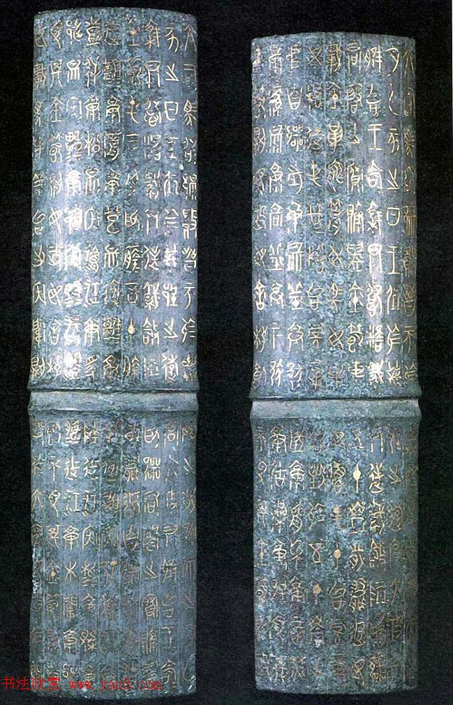 错金铭文精品--战国《鄂君启金节》