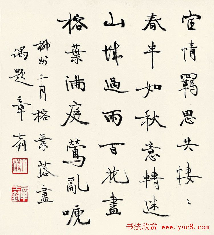 大学问家章士钊书法作品欣赏