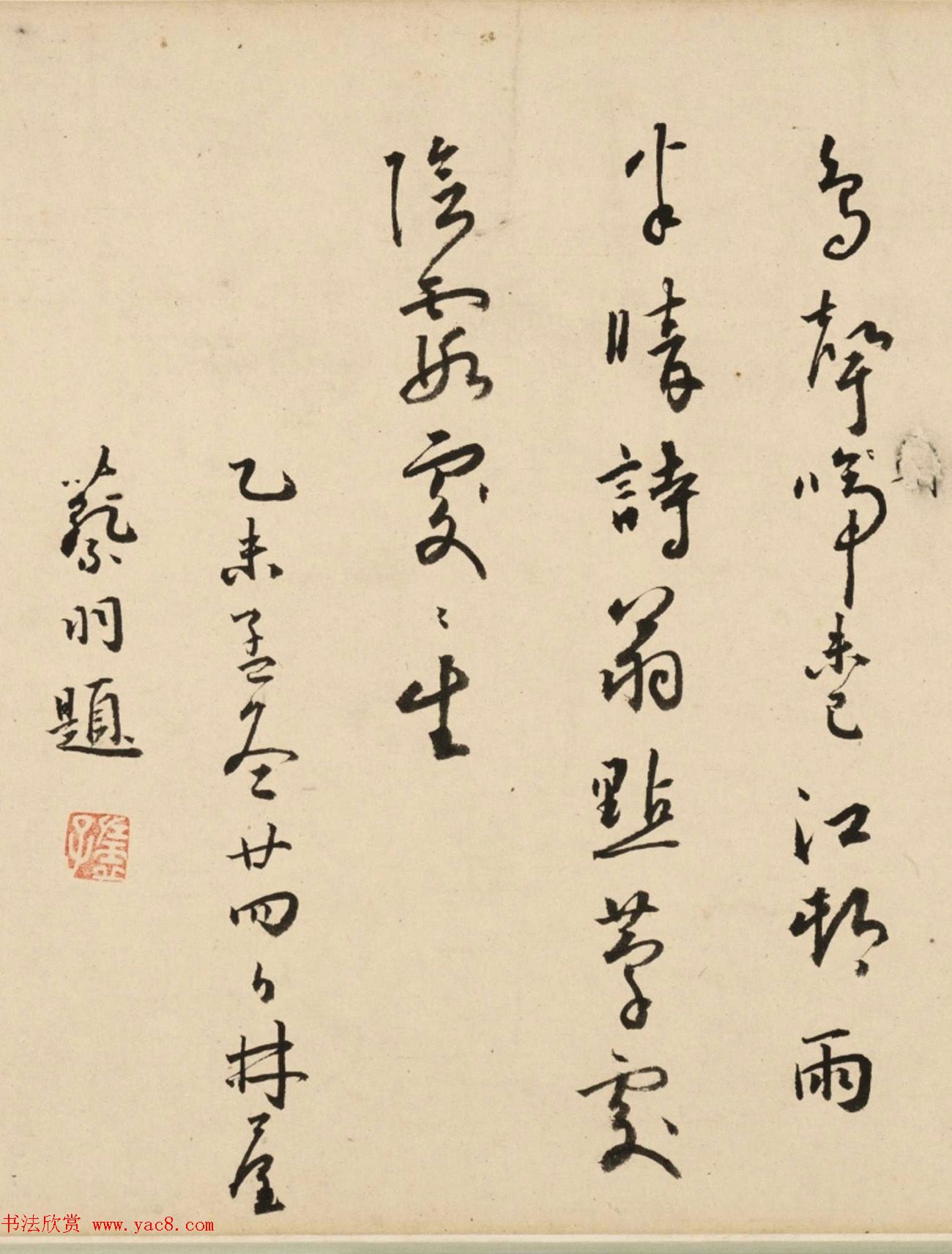 蔡羽、文彭、文嘉书法题跋沈周西山雨观卷