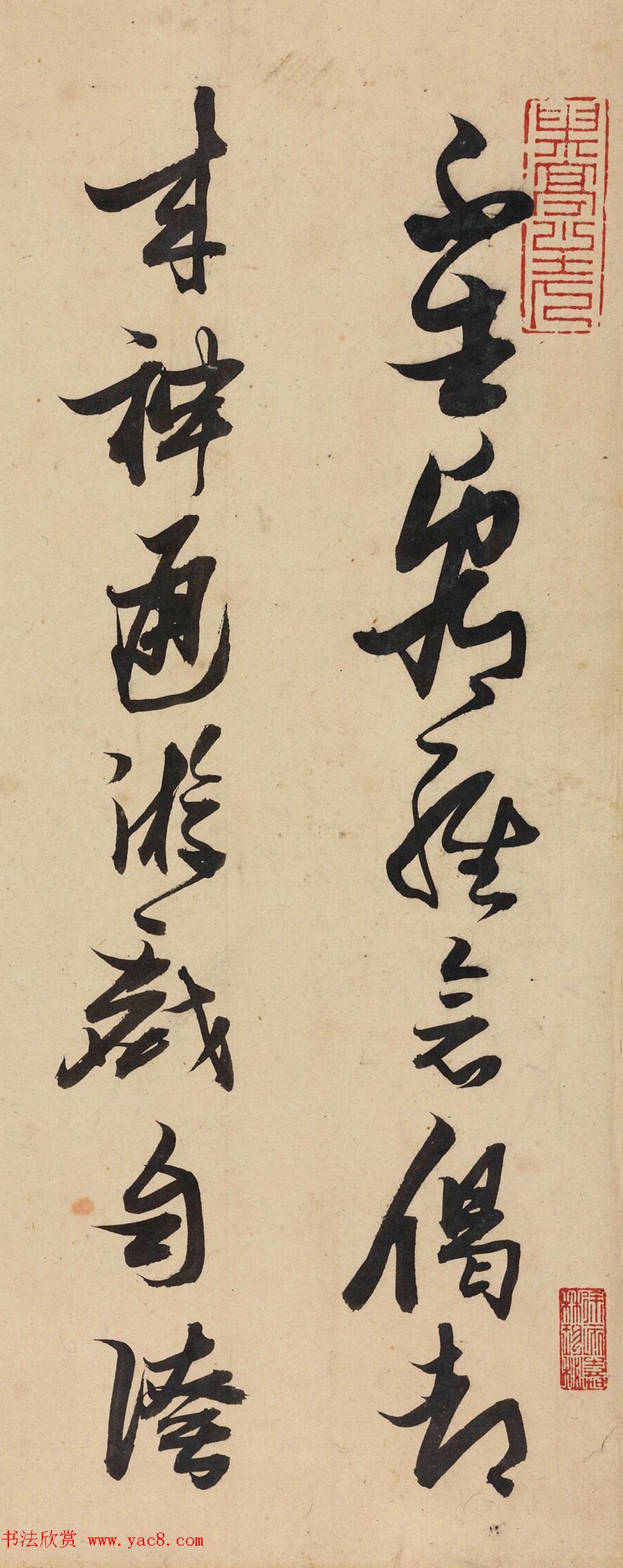 张瑞图书法《十八罗汉游戏偈》