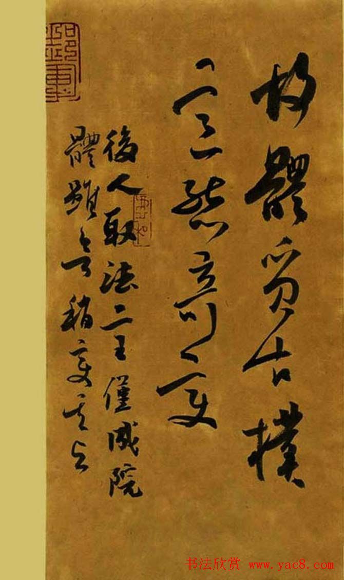 全国第二届草书艺术大展获奖作品欣赏