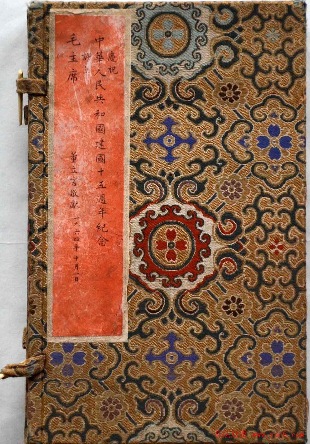 董立言蝇头小楷《毛主席诗词三十七首》