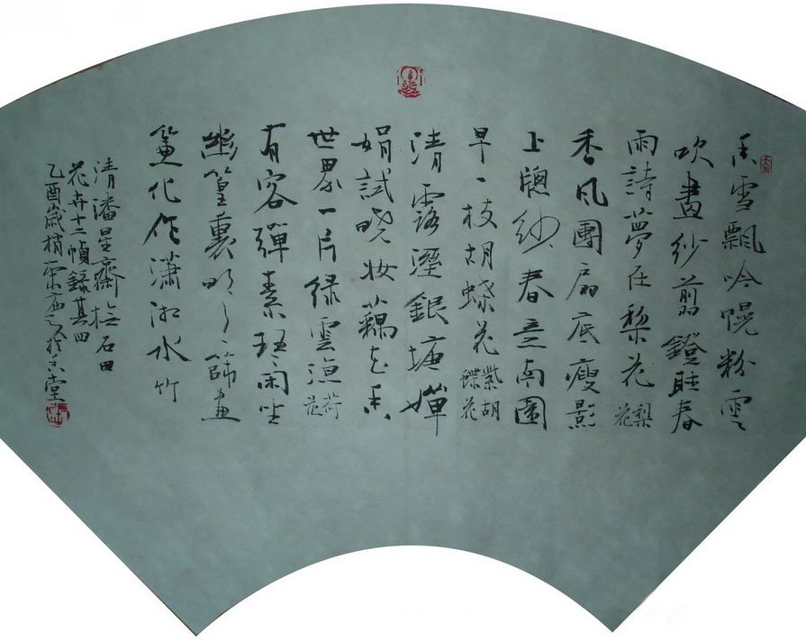 张荣庆书法作品欣赏