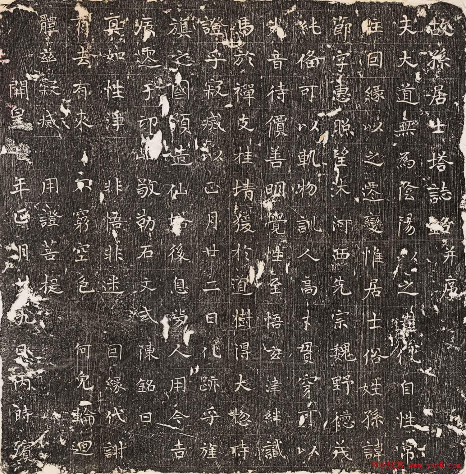 隋代正书碑刻《孙节塔志铭》