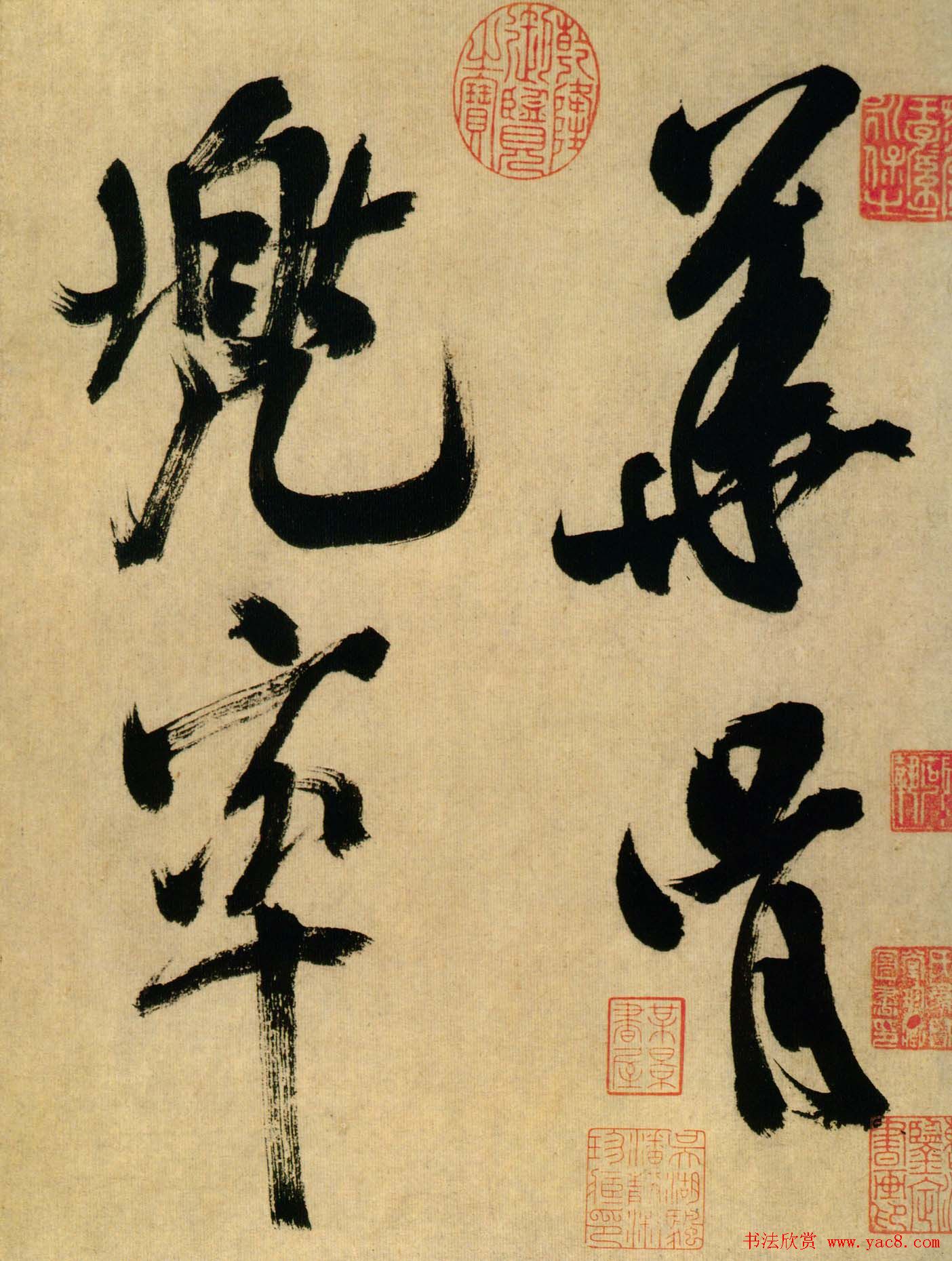 米芾行书《多景楼诗册》大图欣赏