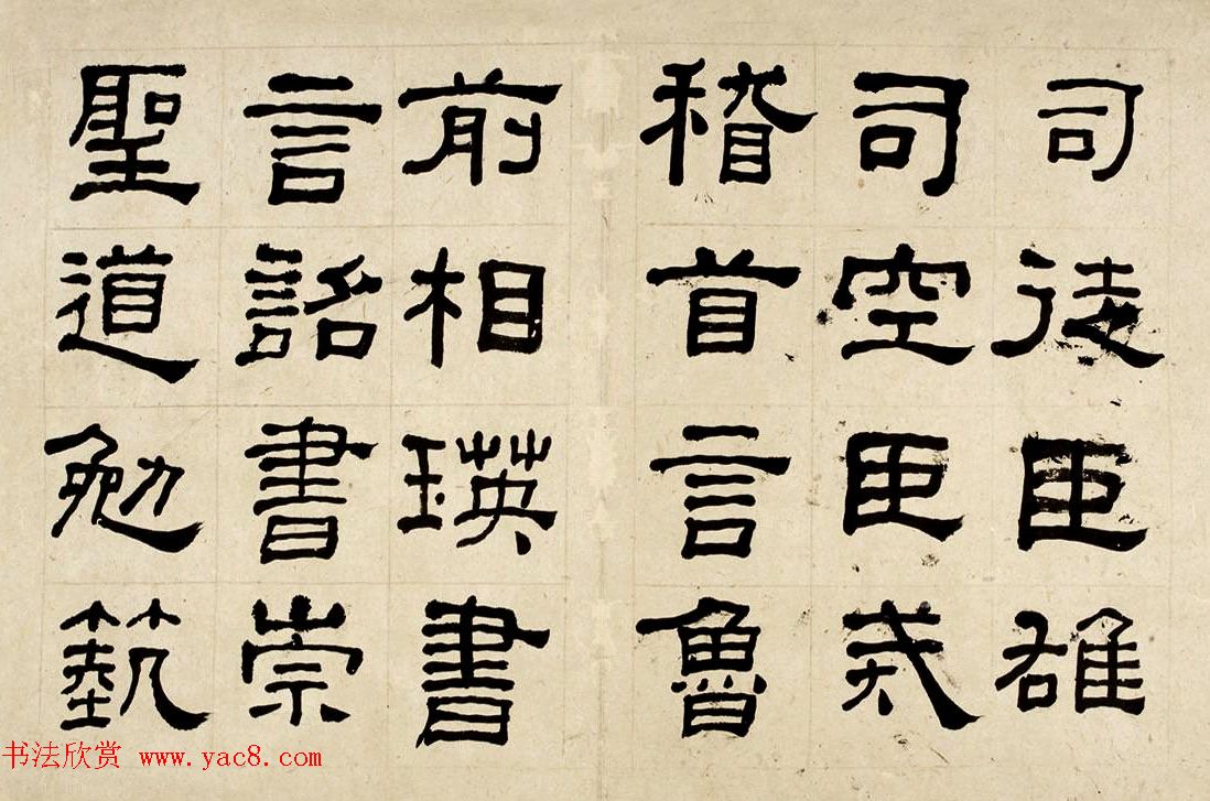 何绍基60岁临乙瑛碑册页附名家题跋