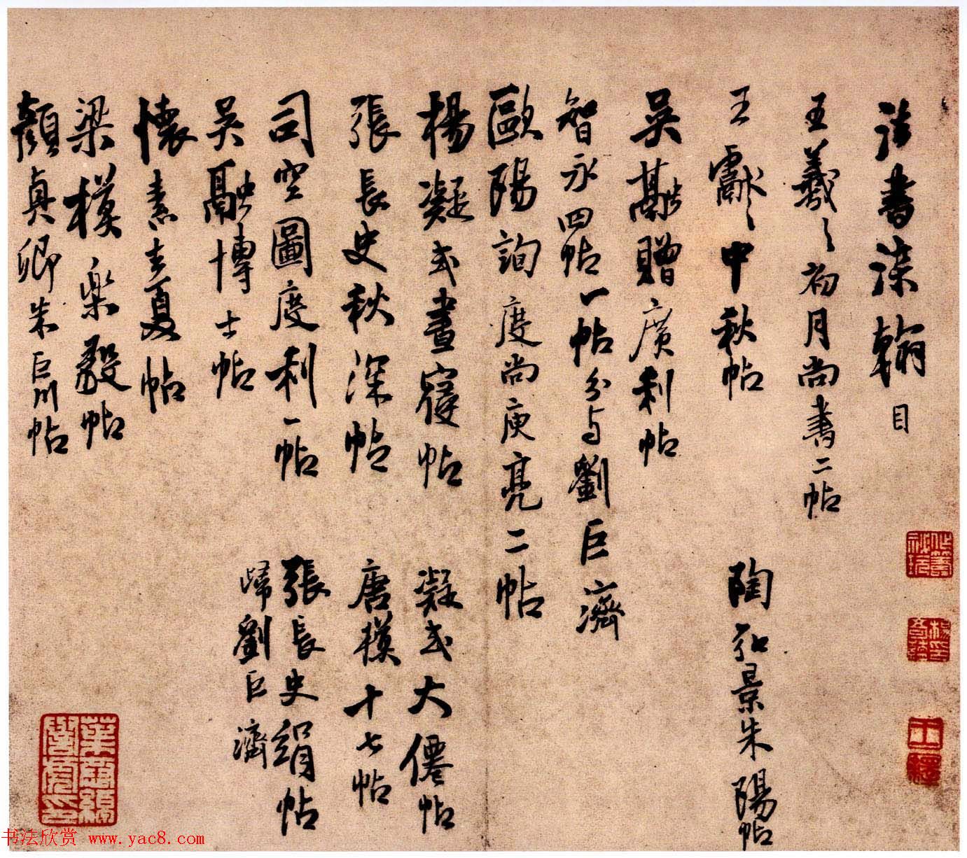 王铎行书册页作品欣赏《琅华馆帖》