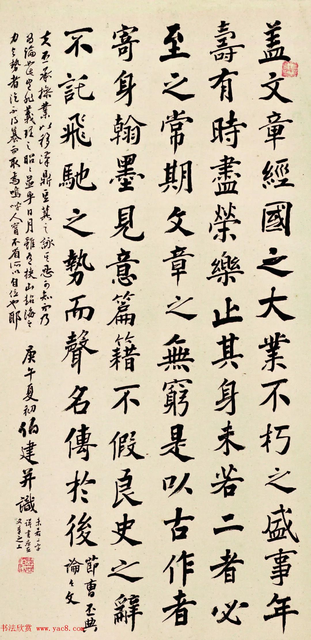 许伯建书法作品欣赏