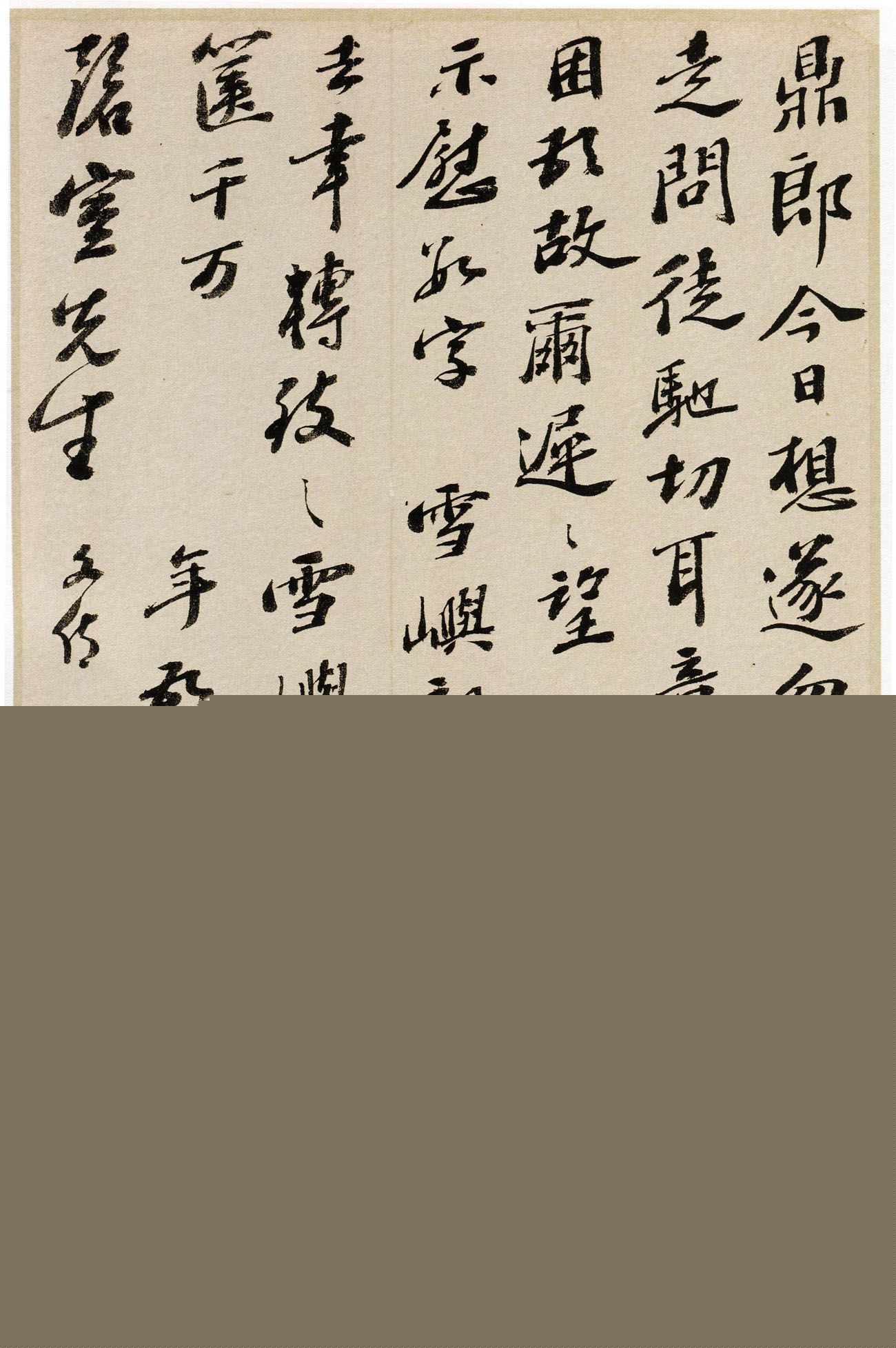 明代彭年信札墨迹2通《致钱榖札》