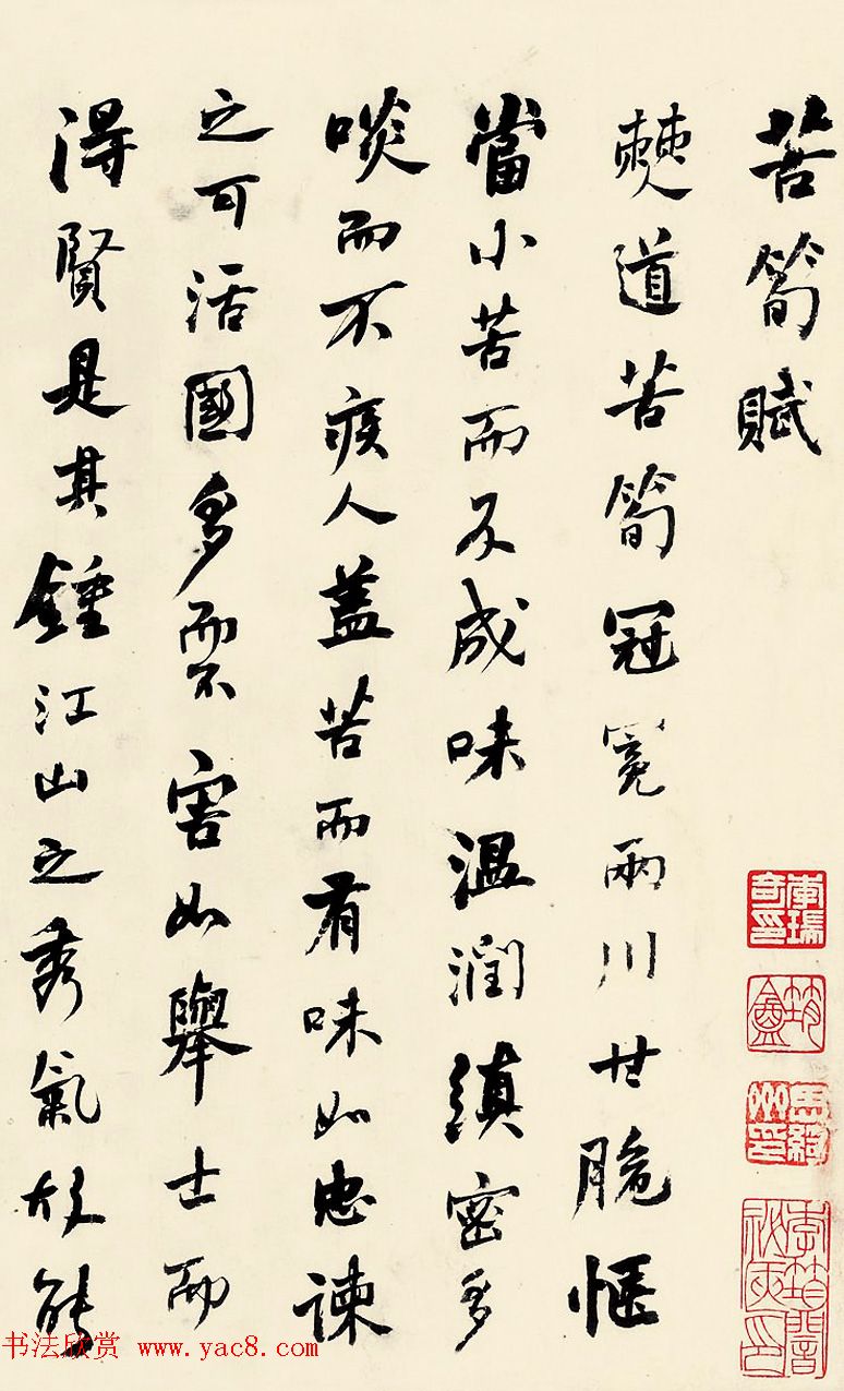 清代何绍基行书四赋成交价414万元