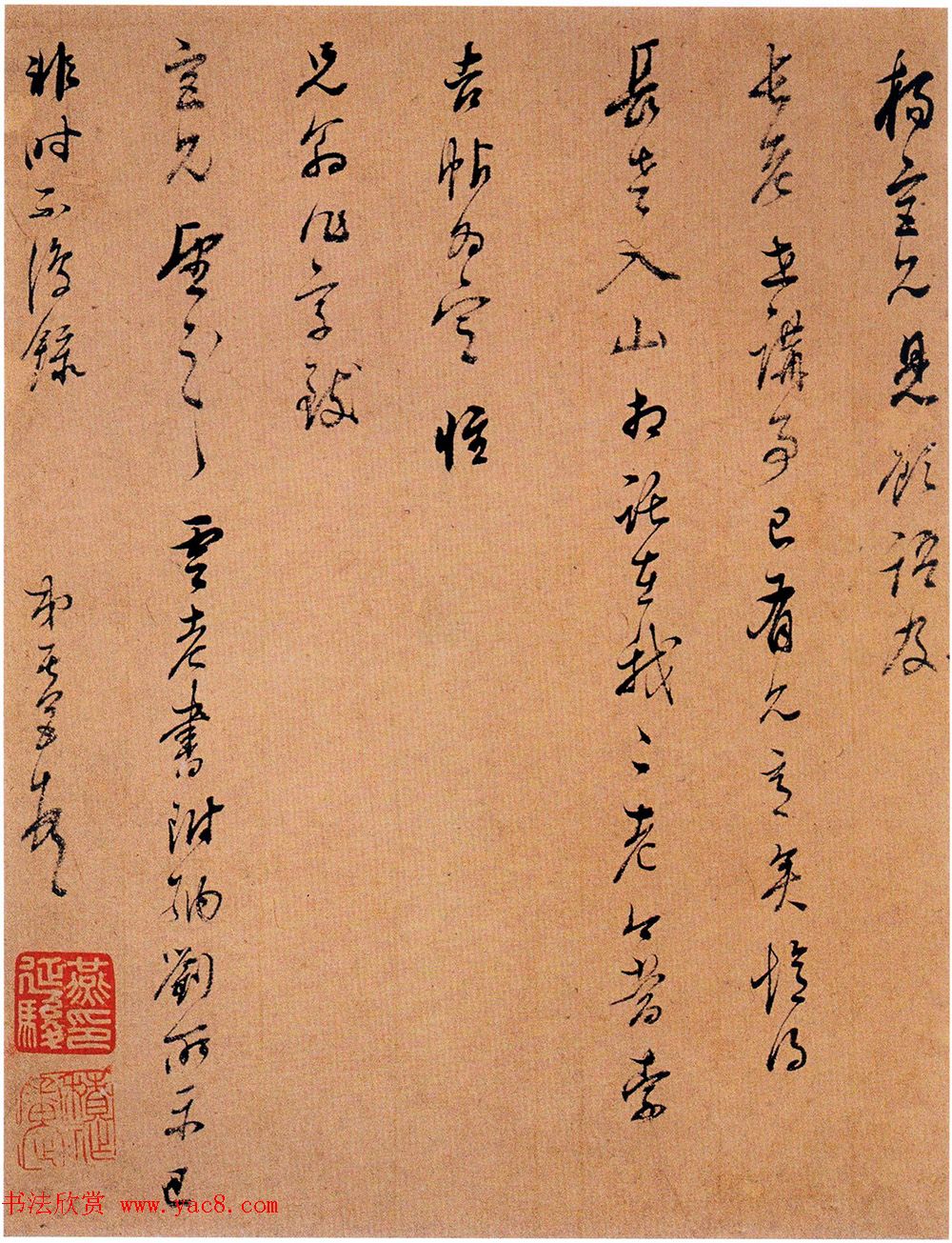 明代董其昌草书致杨宫手札_美国宝蒙堂藏