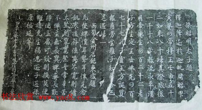 元岘山住持密严立石西蜀金州石铭东坡题