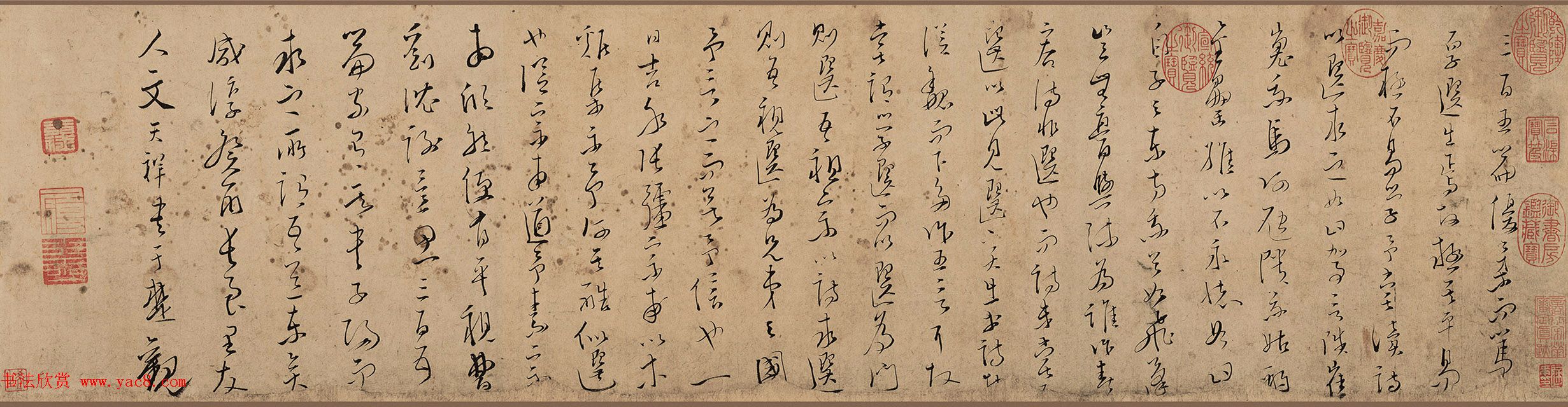 文天祥草书真迹《木鸡集序卷》