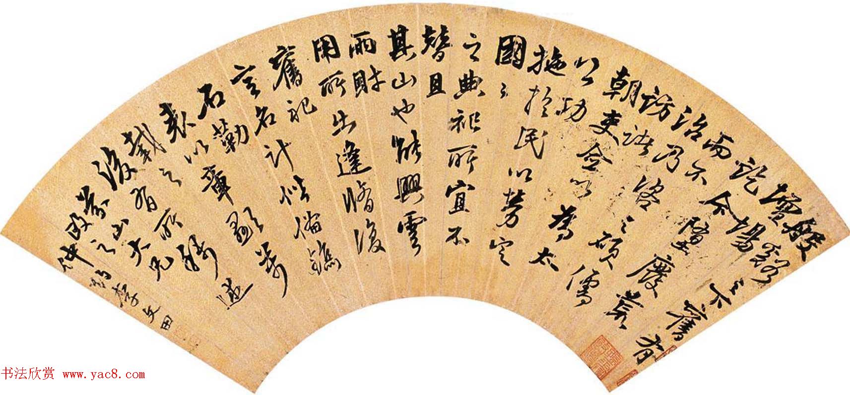 岭南书法名家李文田书法墨迹欣赏