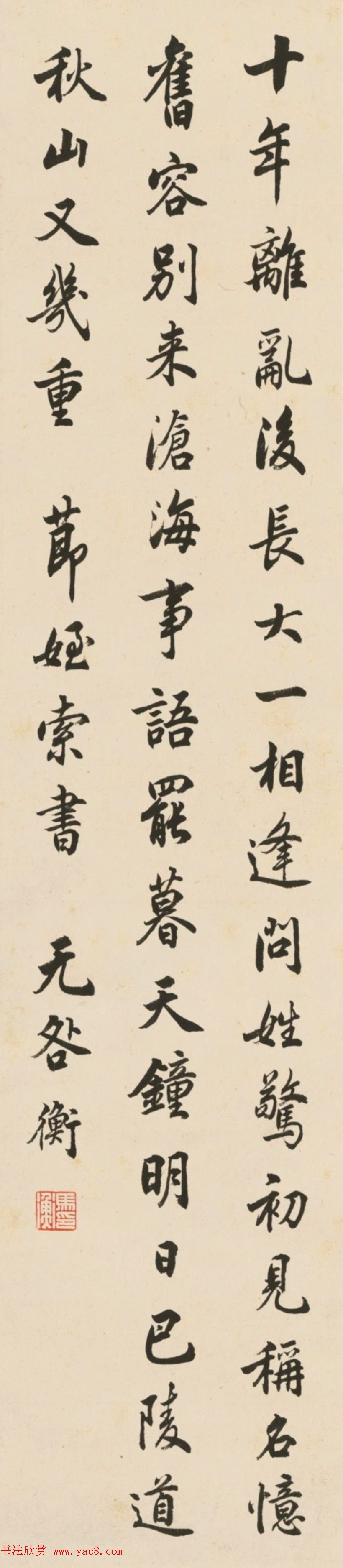 名家马衡4体书法作品欣赏