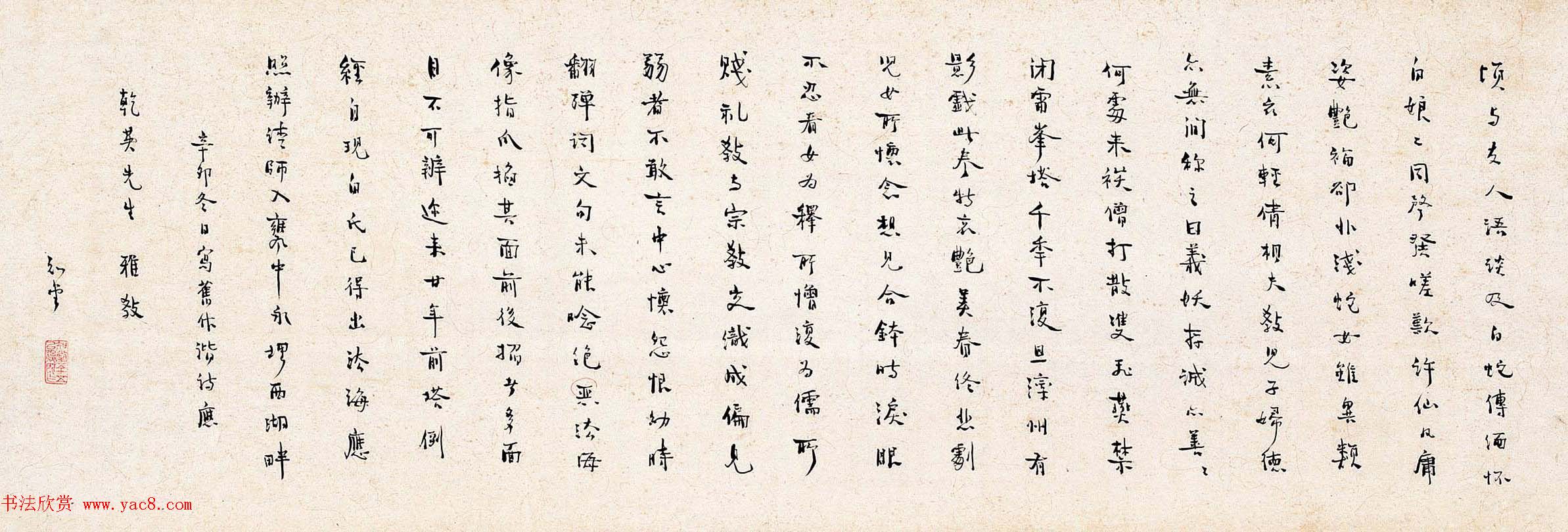 鲁迅之弟周作人书法墨迹欣赏