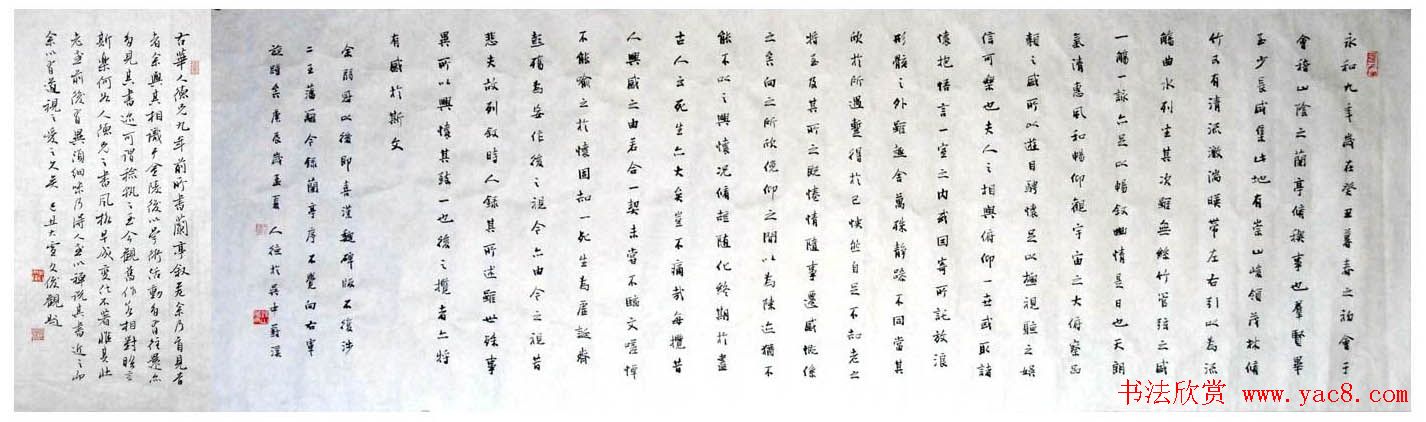 华人德书法手卷兰亭序作品欣赏