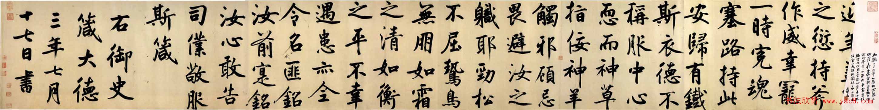 鲜于枢行楷书法长卷《御史箴卷》