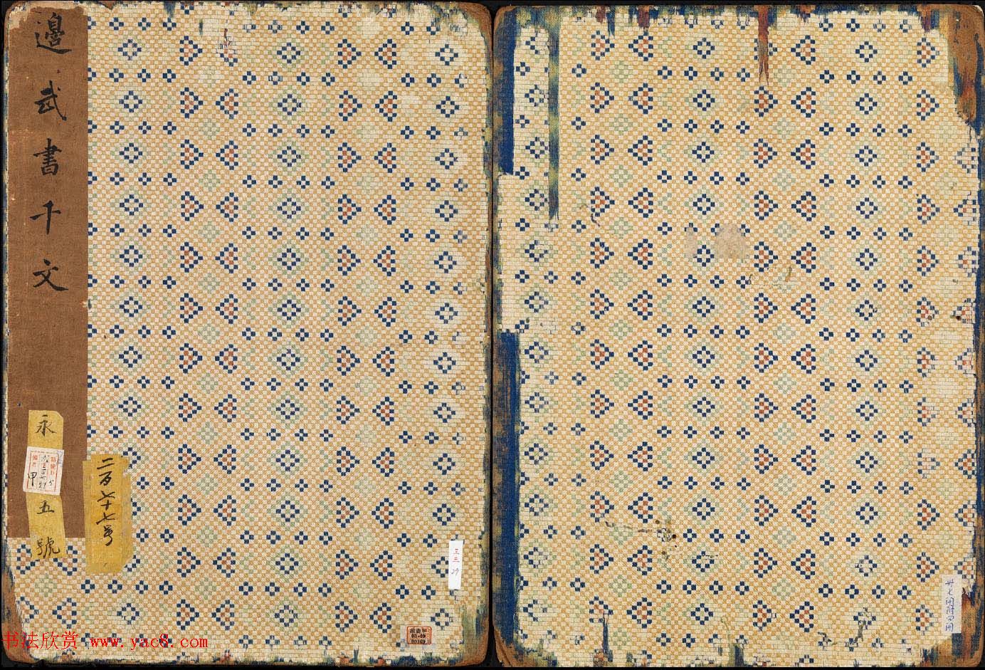 元代边武草书千字文册页三十七开